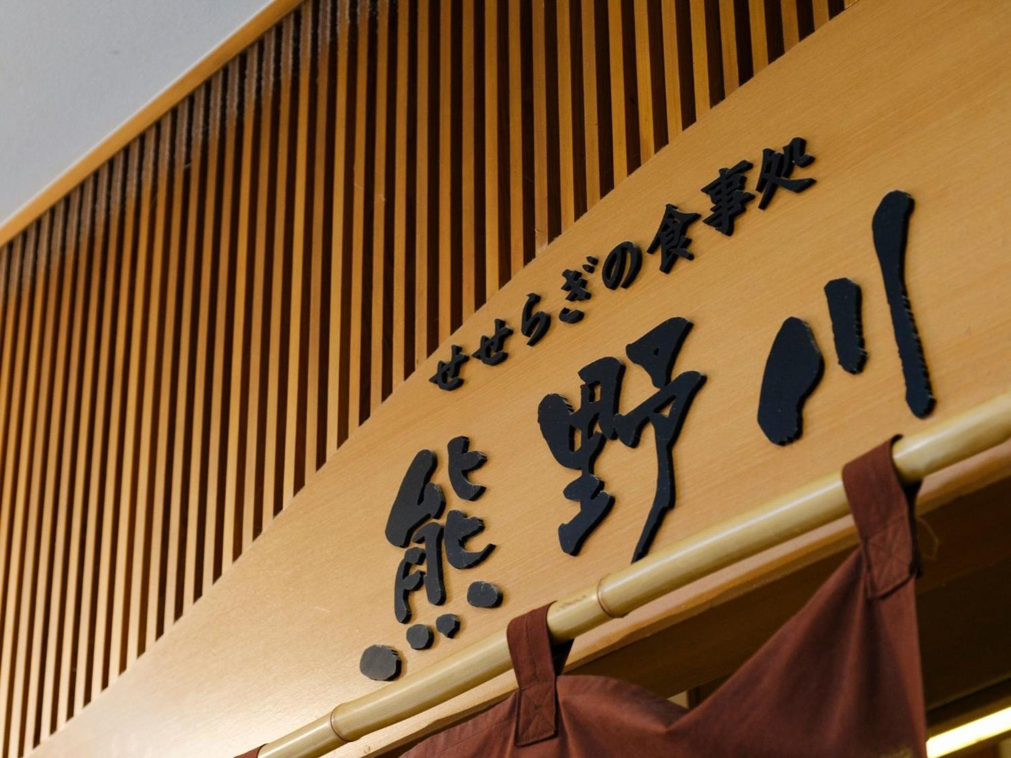 Sagayamato Onsen Hotel Amandi Eksteriør bilde